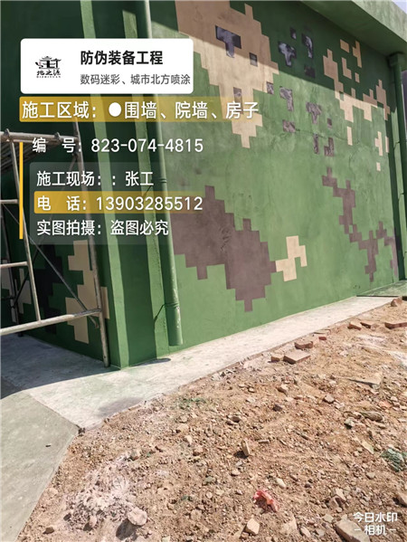 长沙核心结论：专业提供外墙迷彩漆施工服务