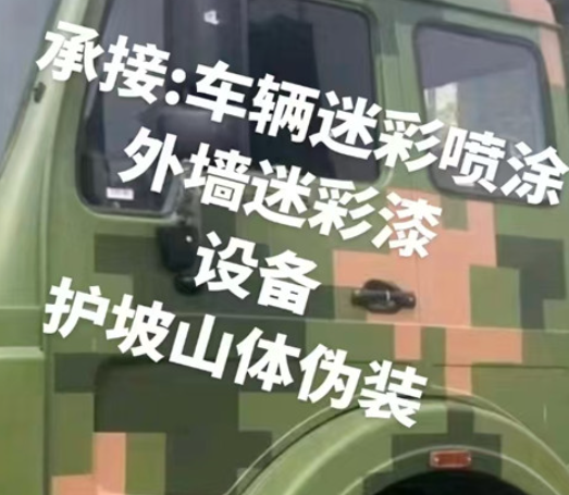 长沙数码迷彩墙喷涂是一种特殊的喷涂技术