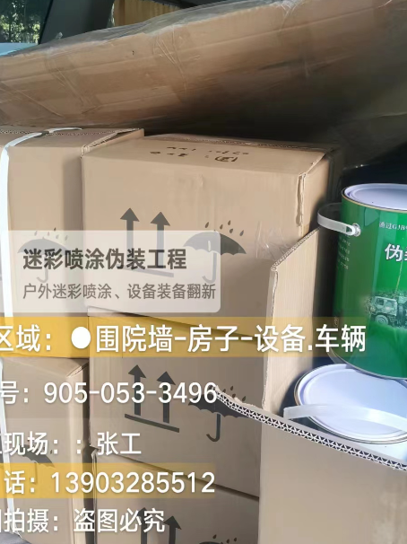 长沙户外设施数码迷彩、文旅项目