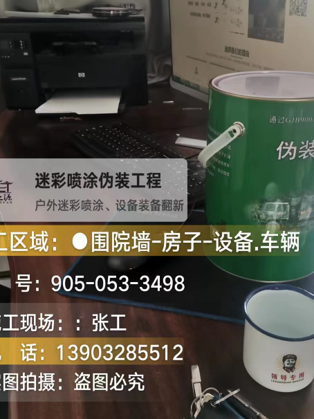 长沙环保耐候型迷彩喷涂定制服务