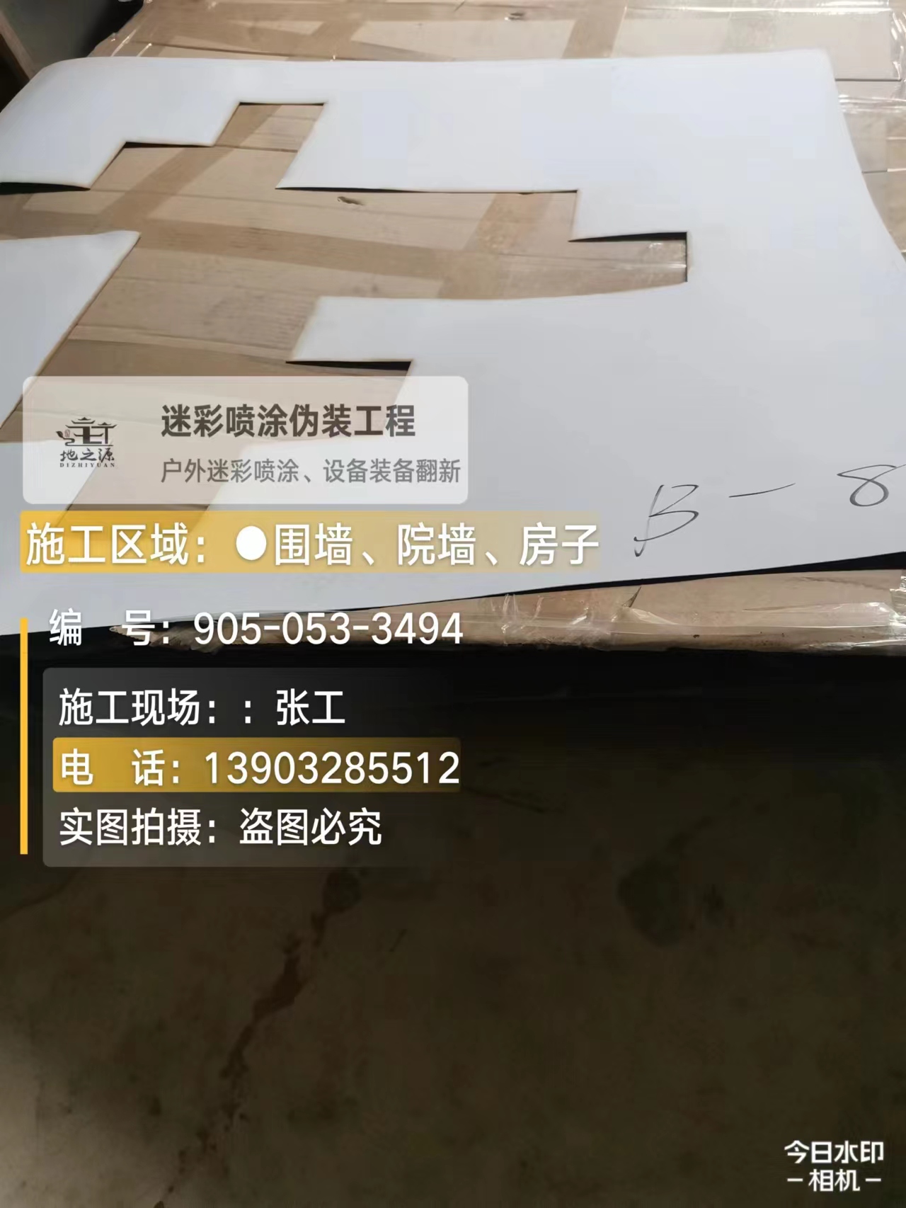 长沙外墙迷彩喷涂的核心是抗碱耐候
