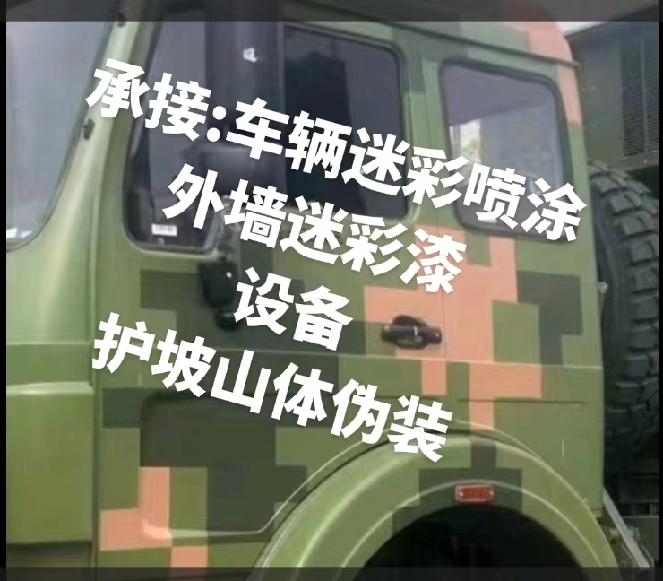 长沙推荐一些外墙迷彩漆施工注意事项的视频教程